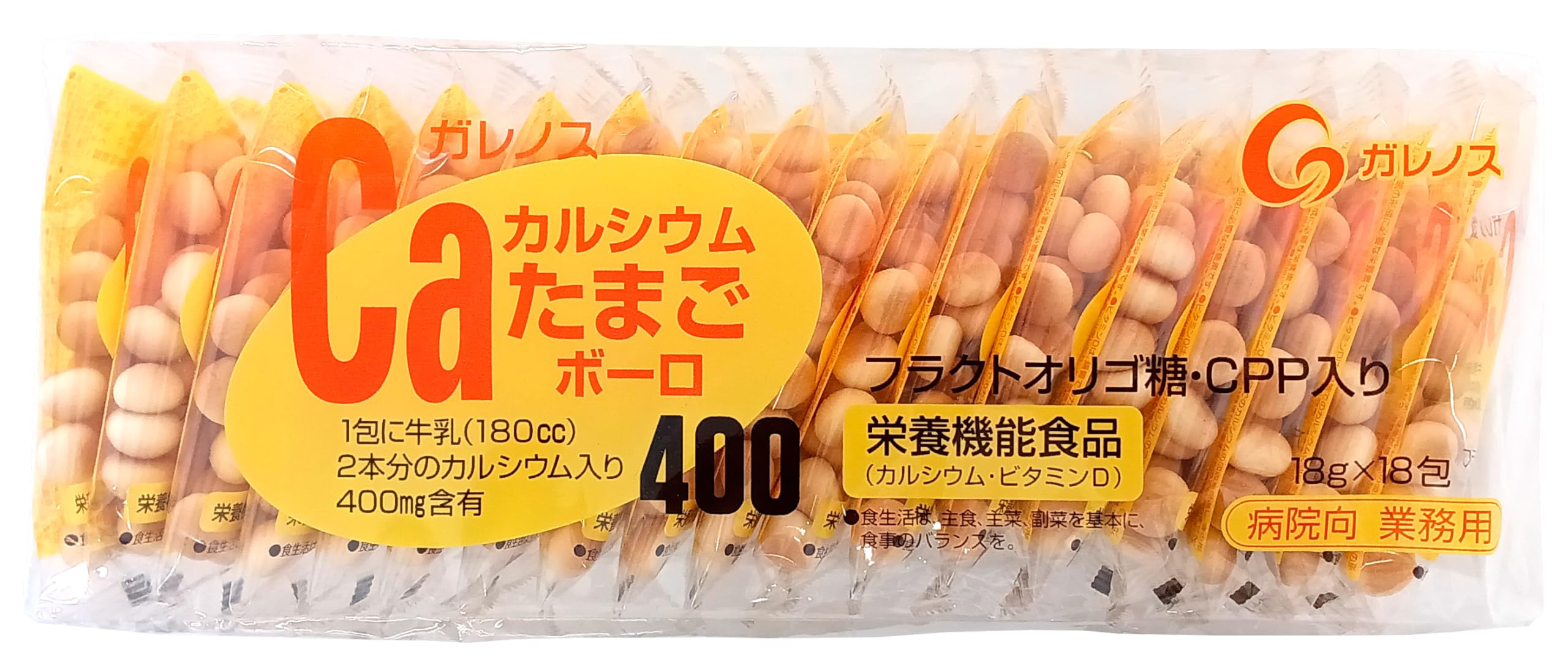 たまごボーロ Amazon.co.jp: ガレノス カルシウムたまごボーロ400 18g×18包/袋【栄養